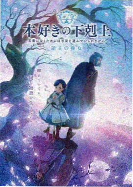 嘴平伊之助