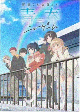 富冈义勇